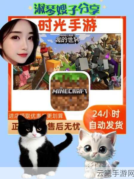 我的世界手游，揭秘量子采石场，高效采集末地石攻略