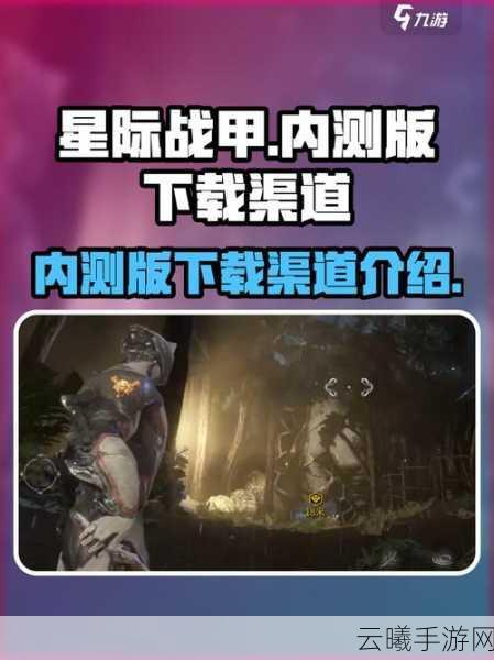 星际战甲初期职业选择全攻略，开启你的宇宙征途