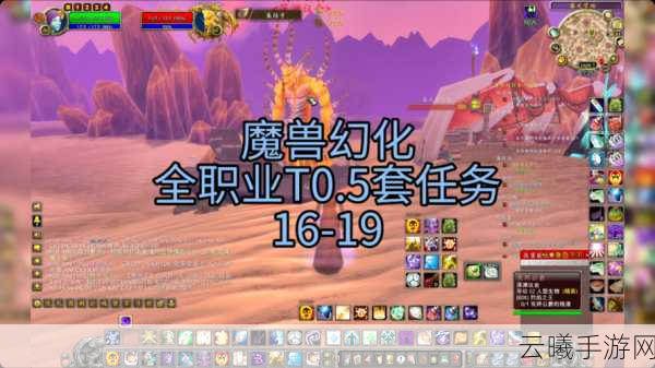 魔兽世界怀旧服，P5阶段必做任务全攻略，探索全新冒险之旅！