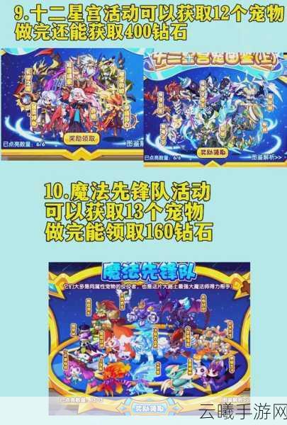 洛克王国手游兑换码输入攻略及趣味玩法揭秘
