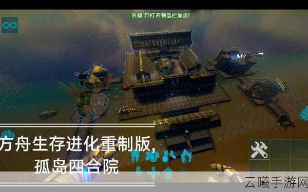 方舟:生存进化手游,全面解析围墙建造与趣味玩法