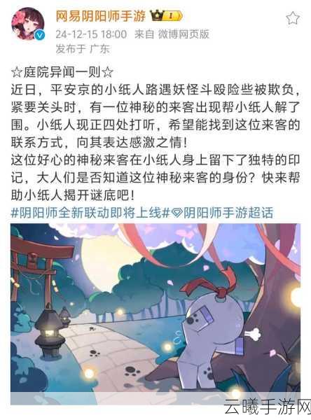 阴阳师×夏目友人帐联动遗憾取消,但全新玩法爆料来袭!