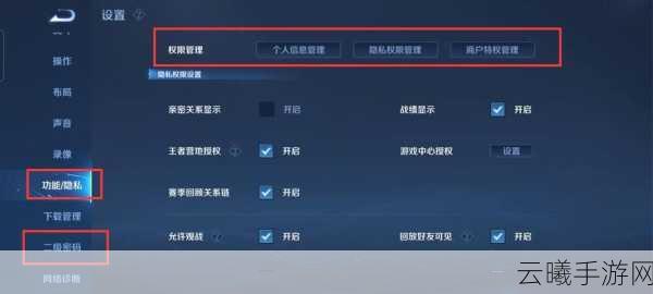 王者荣耀摄像头检测攻略,保障隐私安全,解锁趣味玩法详解
