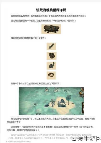 饥荒,海难鱼人作用深度解析及趣味玩法推荐,掌握海难生存新策略