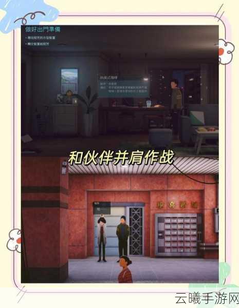明星午夜游戏下载开启,沉浸式剧情向解谜冒险之旅