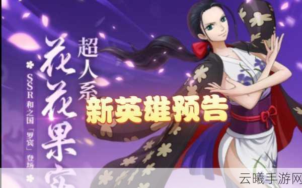 航海王，燃烧意志怀旧服SSR罗震撼来袭，航海冒险之旅再掀狂澜新篇章