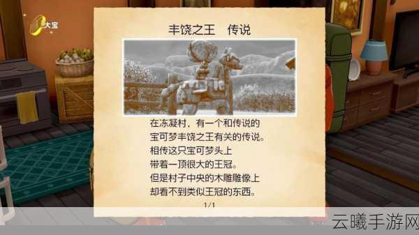 宝可梦剑盾，冠之雪原全图鉴解锁，全国编号探险之旅盛大开启！