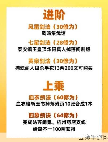 烟雨江湖极乐谷镇派前置任务全攻略,助你驰骋江湖,解锁绝世武学秘籍!