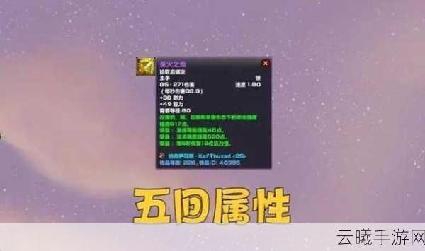 魔兽世界怀旧服怒焰裂谷掉落装备全解析及趣味玩法探索