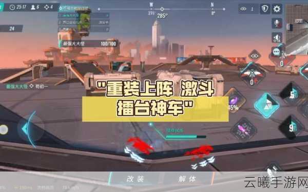 重装上阵激斗擂台最强流派揭秘，全面详解、推荐与趣味玩法探索