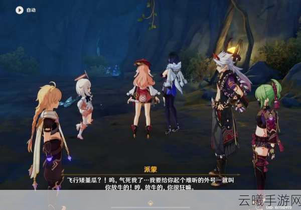 原神危途疑踪秘境至恶敌情阵容推荐及趣味玩法揭秘