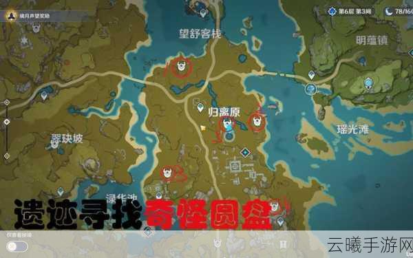 原神神的棋盘左上角遗迹解谜全攻略，探索未知，解锁隐藏宝藏的奇妙之旅