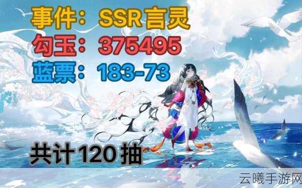 阴阳师言灵获取攻略及专属召唤活动详解