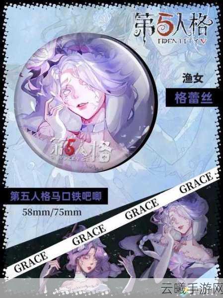 第五人格渔女技能全解析及趣味玩法探索