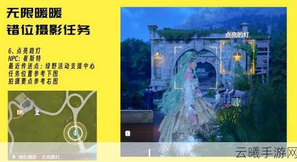 无限暖暖健康瞬间任务全攻略，探索与拍摄的奇妙之旅