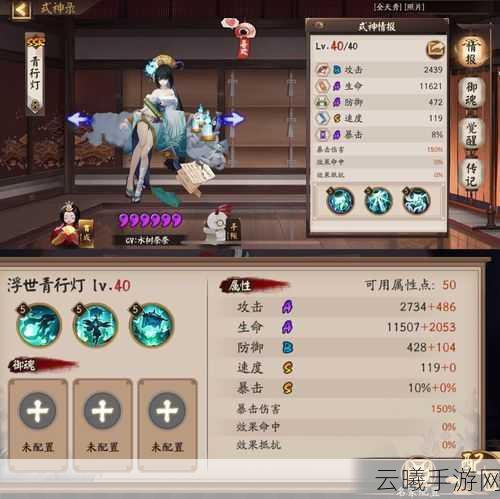 阴阳师SP青行灯斗技阵容深度解析与推荐,解锁全新策略战斗乐趣