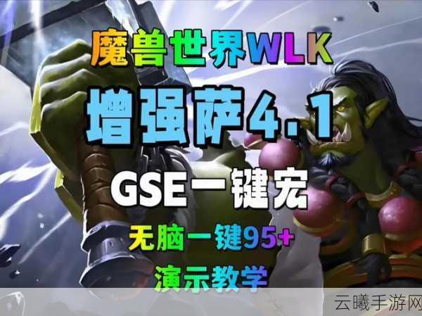 魔兽世界手游版，合计爆发的力量与策略，重塑史诗冒险新篇章