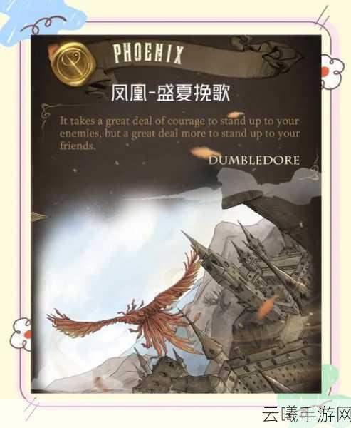 哈利波特，魔法觉醒段位标志全解析及趣味玩法揭秘