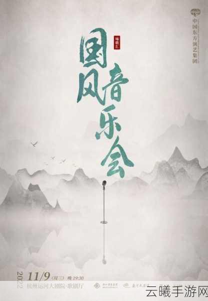 曲照山河镇魂曲正版游戏下载,国风韵味动作音乐盛宴,等你来战!