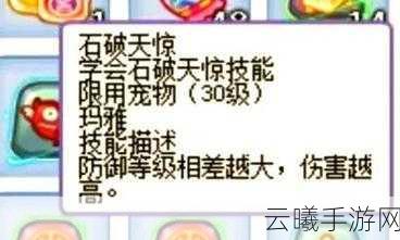 洛克王国土灵石每日获取数量及趣味玩法揭秘