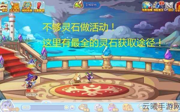 洛克王国土灵石每日获取数量及趣味玩法揭秘