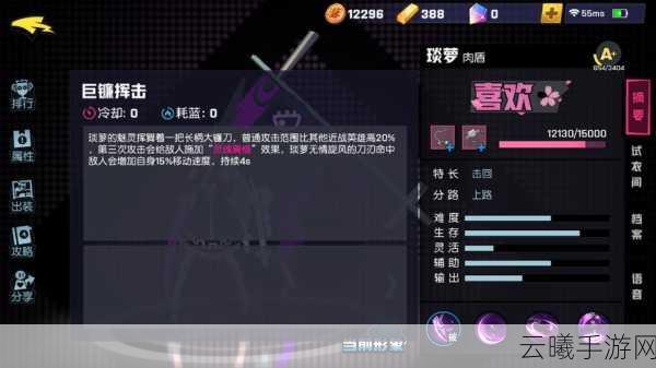 非人学园炎罗(琰萝)出装策略,实战装备选择与优化全解析
