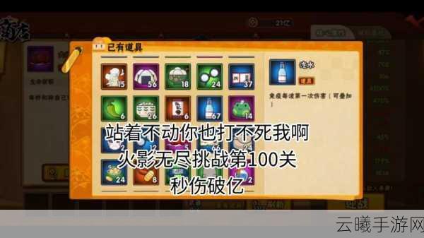 火影忍者手游极限挑战全攻略,解锁隐藏玩法,成就忍者巅峰!