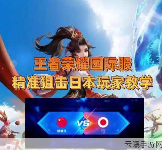 王者荣耀为何玩家对小号炸鱼深恶痛绝?探索更公平竞技的趣味玩法