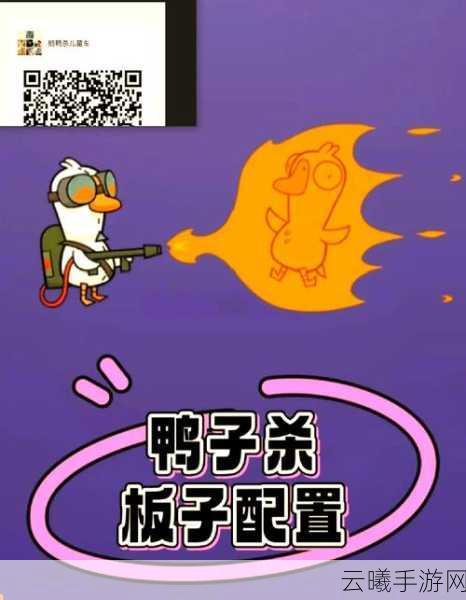 鹅鸭杀小窗口无法放大？解决方法及趣味玩法揭秘！