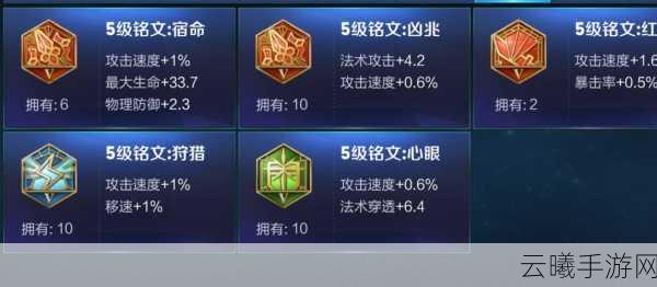 王者荣耀娜可露露铭文深度剖析,完美搭配攻略,让你的战力一飞冲天!