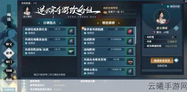 魔域手游师徒系统深度揭秘，携手探索，共铸智慧与荣耀的辉煌篇章