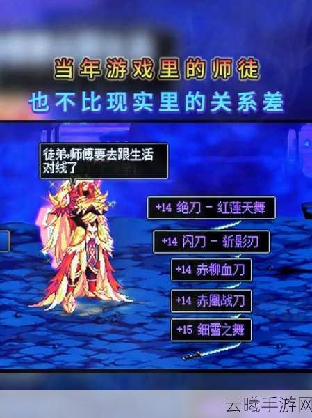 魔域手游师徒系统深度揭秘，携手探索，共铸智慧与荣耀的辉煌篇章