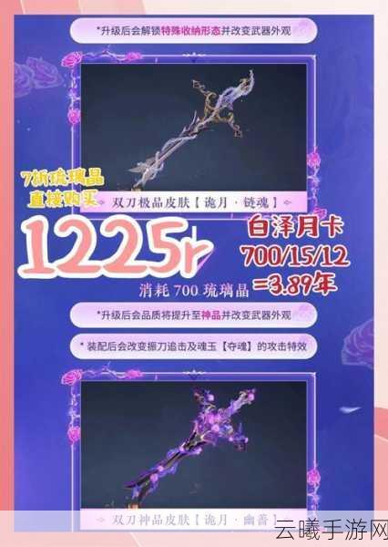 红石遗迹双刀究竟如何？全面解析双刀武器玩法技巧与趣味挑战！