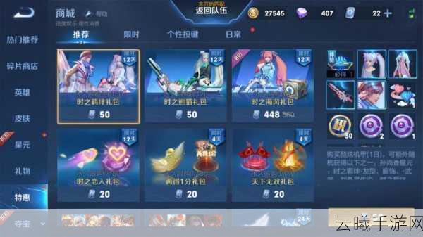 王者荣耀刘备孙尚香时之羁绊皮肤获取攻略及玩法揭秘