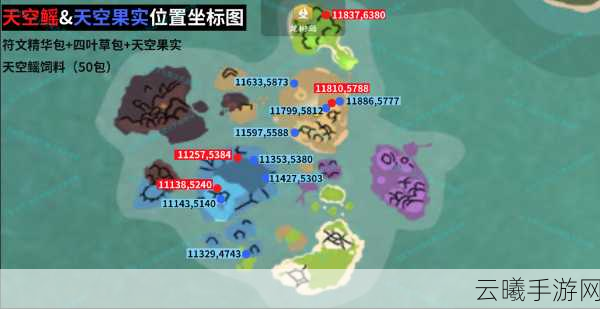 创造与魔法，探索天空鳐饲料制作秘诀，解锁奇幻天空的冒险新篇章