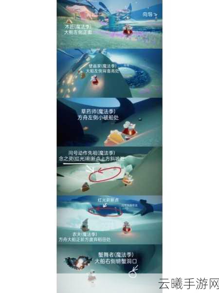 光遇，探索失落方舟，揭秘先祖任务的奇幻之旅