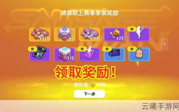 香肠派对点券获取全攻略，解锁点券来源，畅享趣味玩法