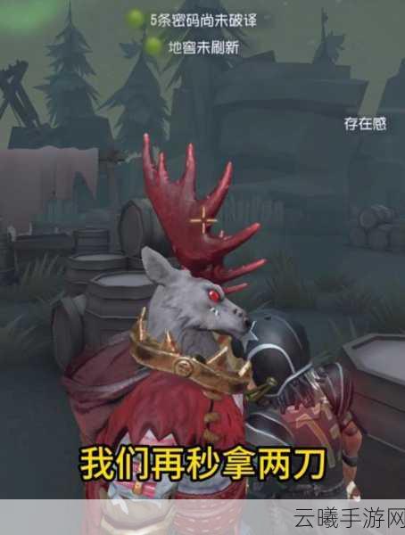 第五人格鹿头推演任务全攻略与趣味玩法揭秘