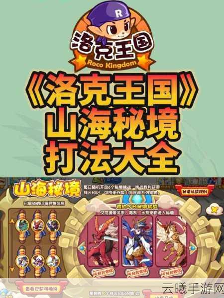 洛克王国小天使安琪,特攻萌宠的华丽蜕变与趣味玩法