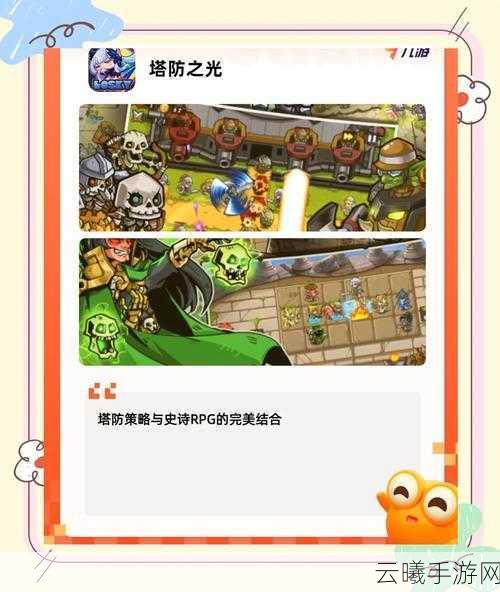 保卫萝卜3赏金赛炮塔搭配全攻略，打造无敌防御阵容！