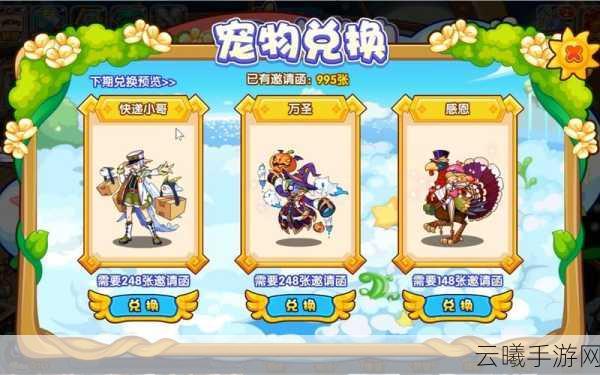 洛克王国手游资讯，立秋宠物技能搭配与趣味玩法揭秘