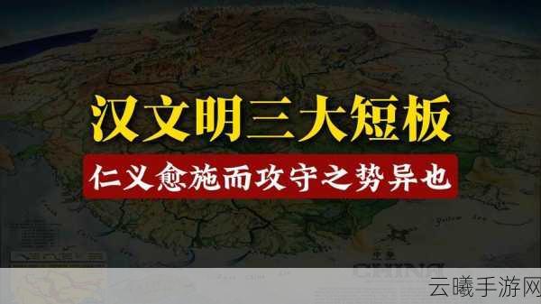 文明7汉朝市政树深度解析,解锁历史与策略的双重魅力