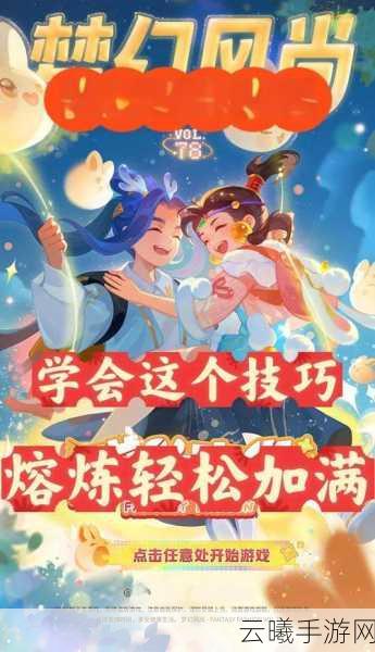 梦幻西游手游，揭秘装备熔炼次数，探索无限成长乐趣！