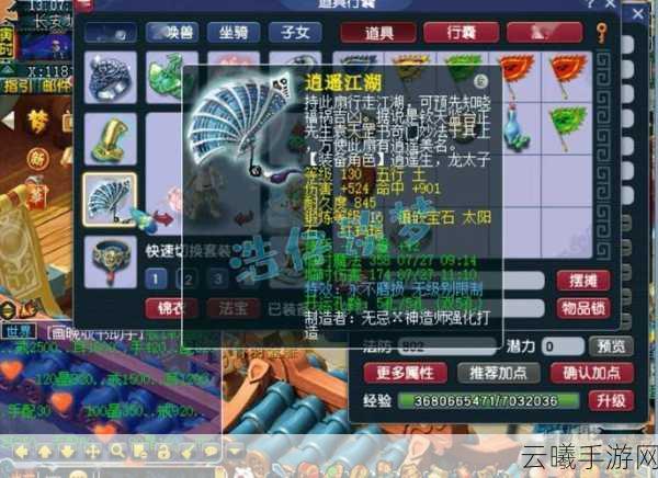 梦幻西游手游，揭秘装备熔炼次数，探索无限成长乐趣！