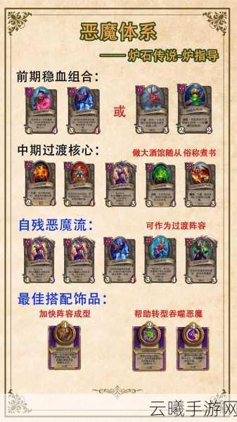 炉石传说战网登陆指南及趣味玩法深度解析