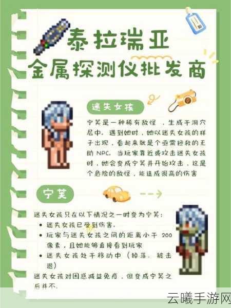 泰拉瑞亚星辰面纱与十字项链效果叠加揭秘及趣味玩法探索
