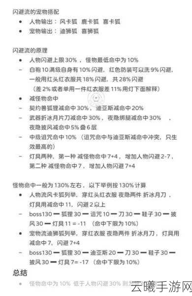 提灯与地下城技能搭配全攻略，打造你的专属冒险之旅