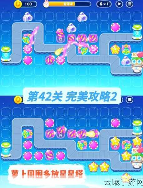 保卫萝卜4太空穿越第23关深度攻略,星际挑战的智慧与勇气之旅
