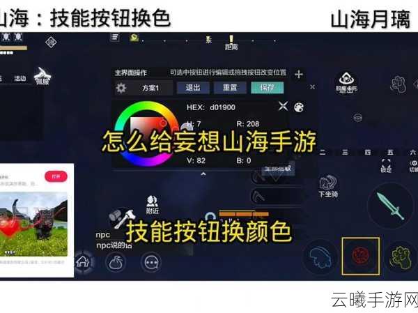妄想山海手游资讯，轻松设置战旗到快捷栏，探索奇幻世界的无限可能