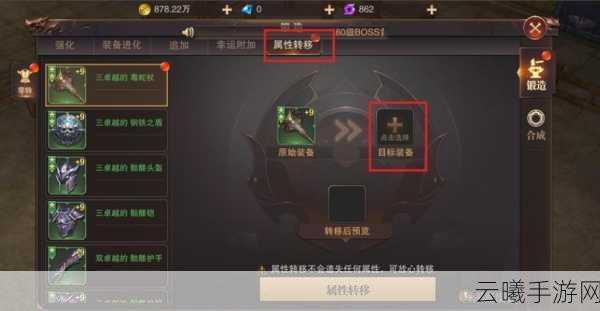 精灵盛典装备属性转移全攻略，游戏装备变换与趣味玩法深度解析